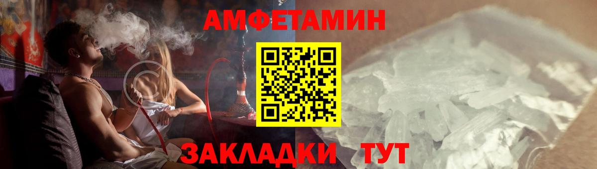 Амфетамин Розовый Амурск