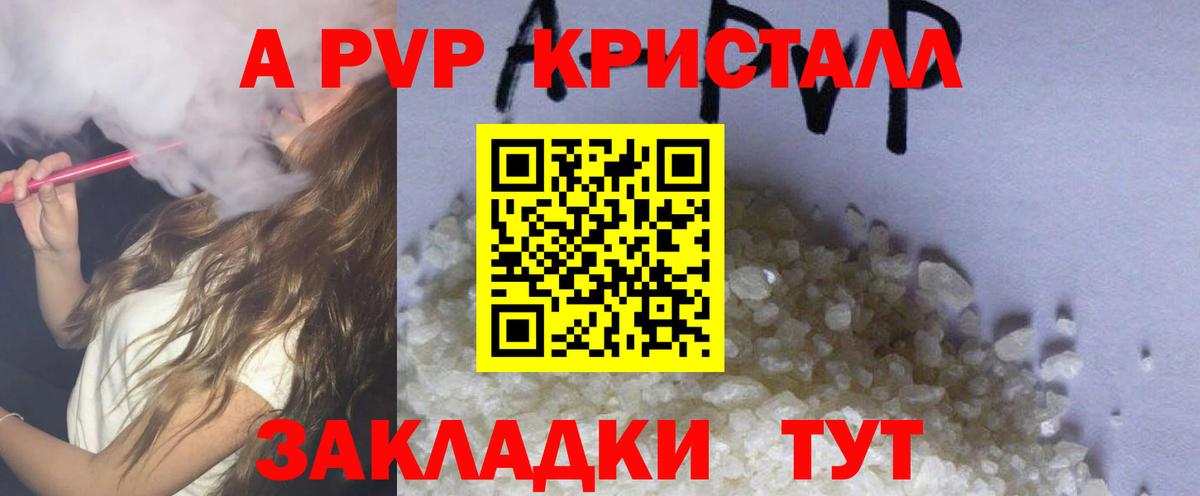 Alfa_PVP СК КРИС  Вход с VPN  А ПВП СК КРИС  Alpha-PVP Crystall  Амурск 