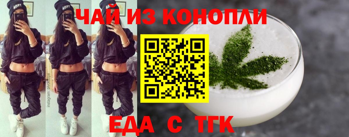 Печенье с ТГК конопля Амурск