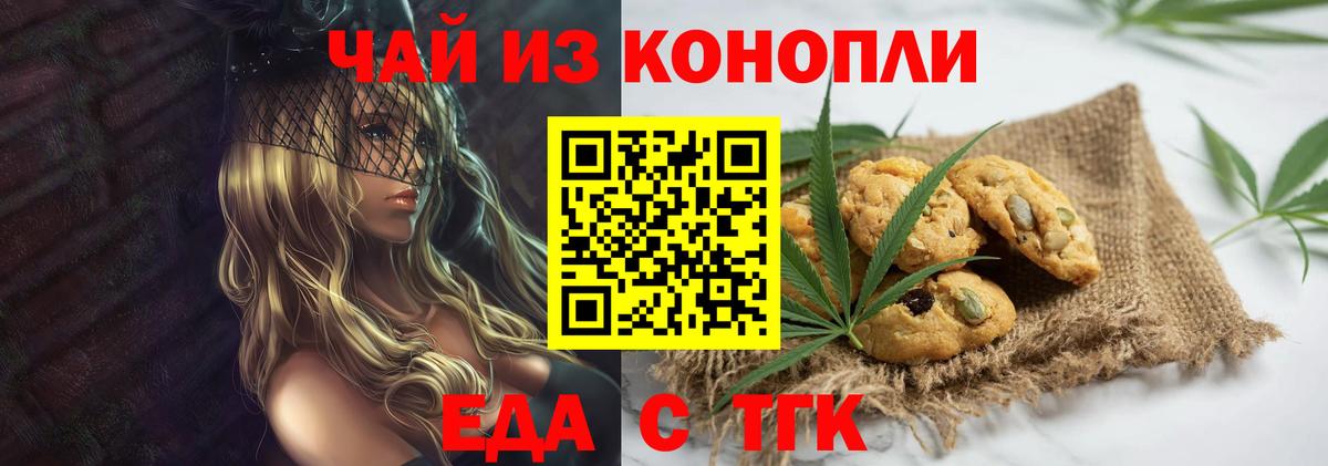 Cannafood марихуана  Вход с VPN  Амурск 