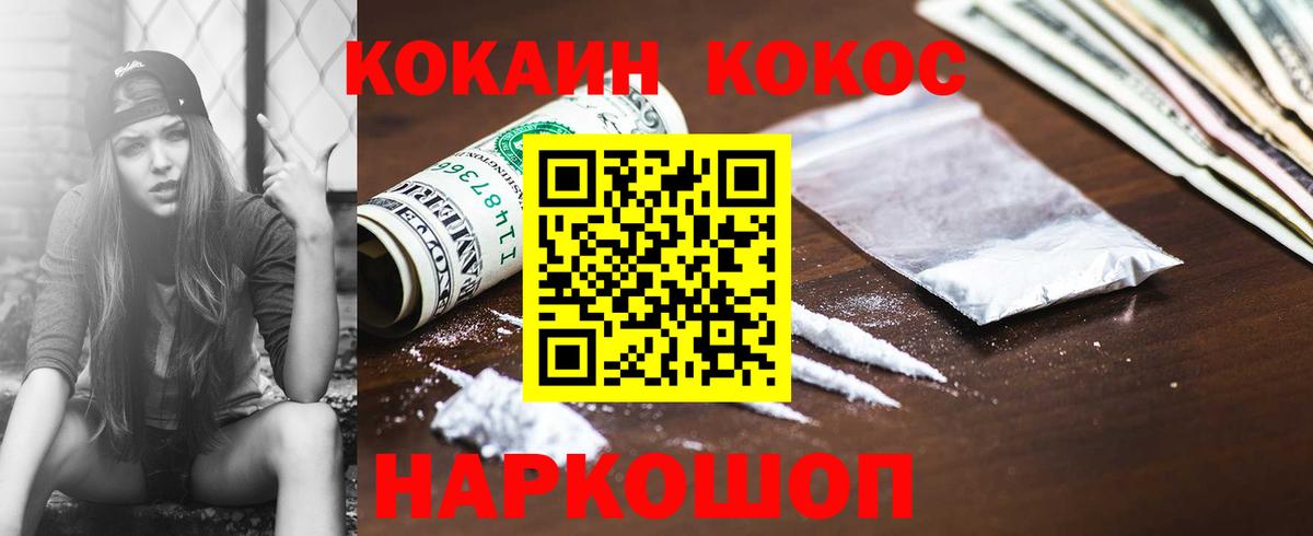 Кокаин Эквадор  COCAIN 97%  Вход с VPN  Амурск 