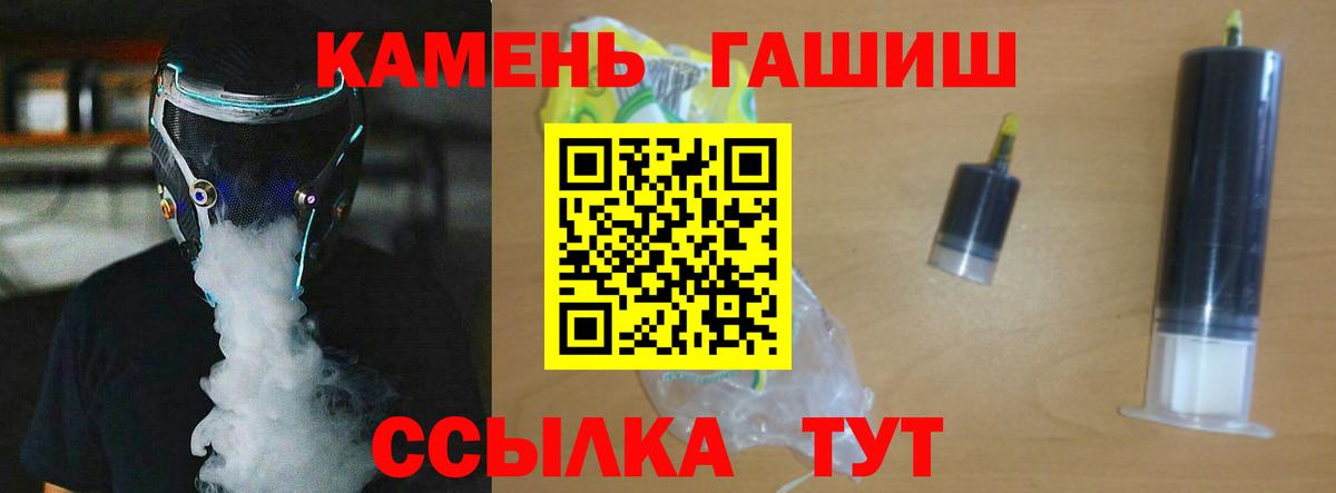 где продают   Гашиш гашик  Вход с VPN  ГАШИШ убойный  Амурск 
