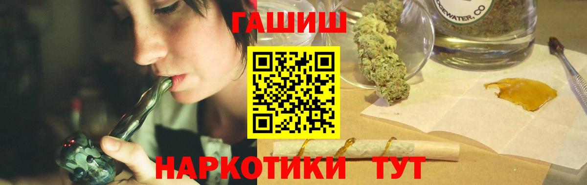ГАШ hashish Амурск