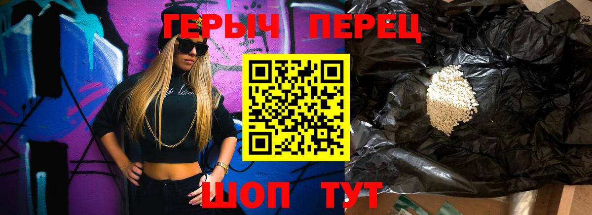 Амурск  Героин  Вход с VPN  ГЕРОИН хмурый 