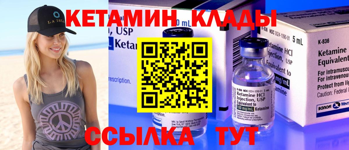 Кетамин VHQ  Вход с VPN  Кетамин VHQ  Амурск 