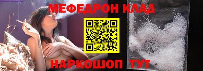 меф Нальчик