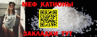 меф Нальчик