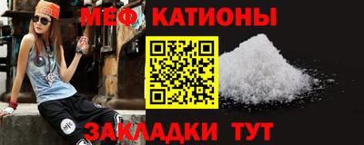 меф Нальчик