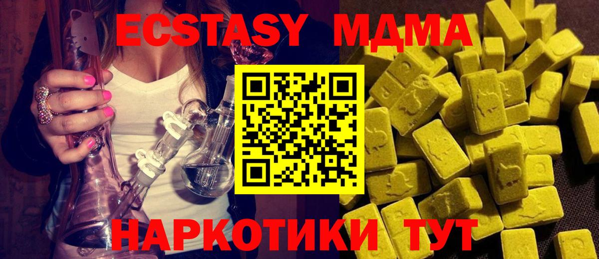 МДМА молли Амурск