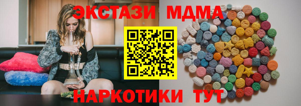 MDMA VHQ  МДМА кристаллы  Вход с VPN  Амурск 