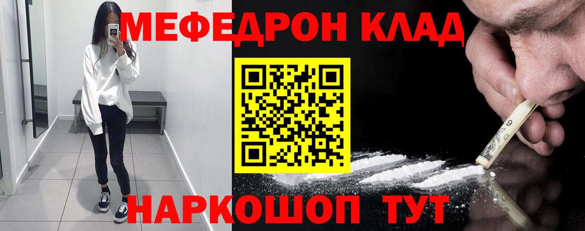 МЕФ mephedrone  МЯУ-МЯУ кристаллы  Меф  Амурск  дарнет шоп  Вход с VPN 