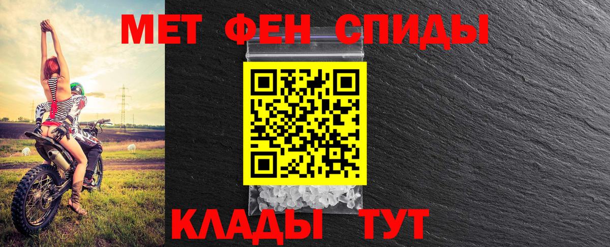 МЕТАМФЕТАМИН винт Амурск