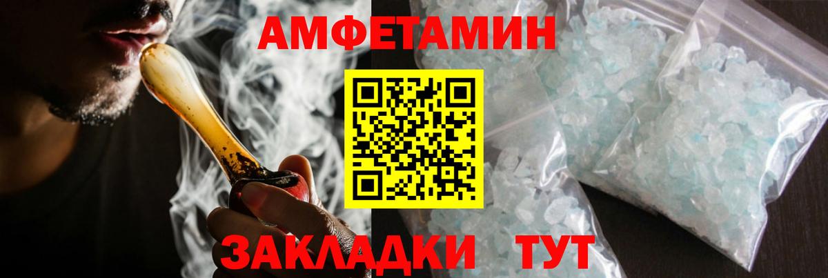 Первитин кристалл  Первитин кристалл  Вход с VPN  Амурск 