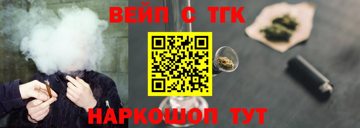 Амурск  Дистиллят ТГК THC oil  Вход с VPN  ТГК концентрат 