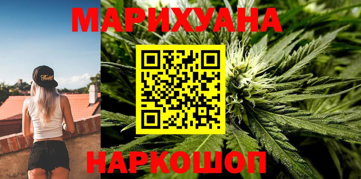 Бошки Шишки планчик  Вход с VPN  Амурск  Каннабис тримм 